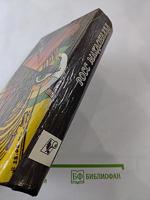 Дело Гэлтона. Романы