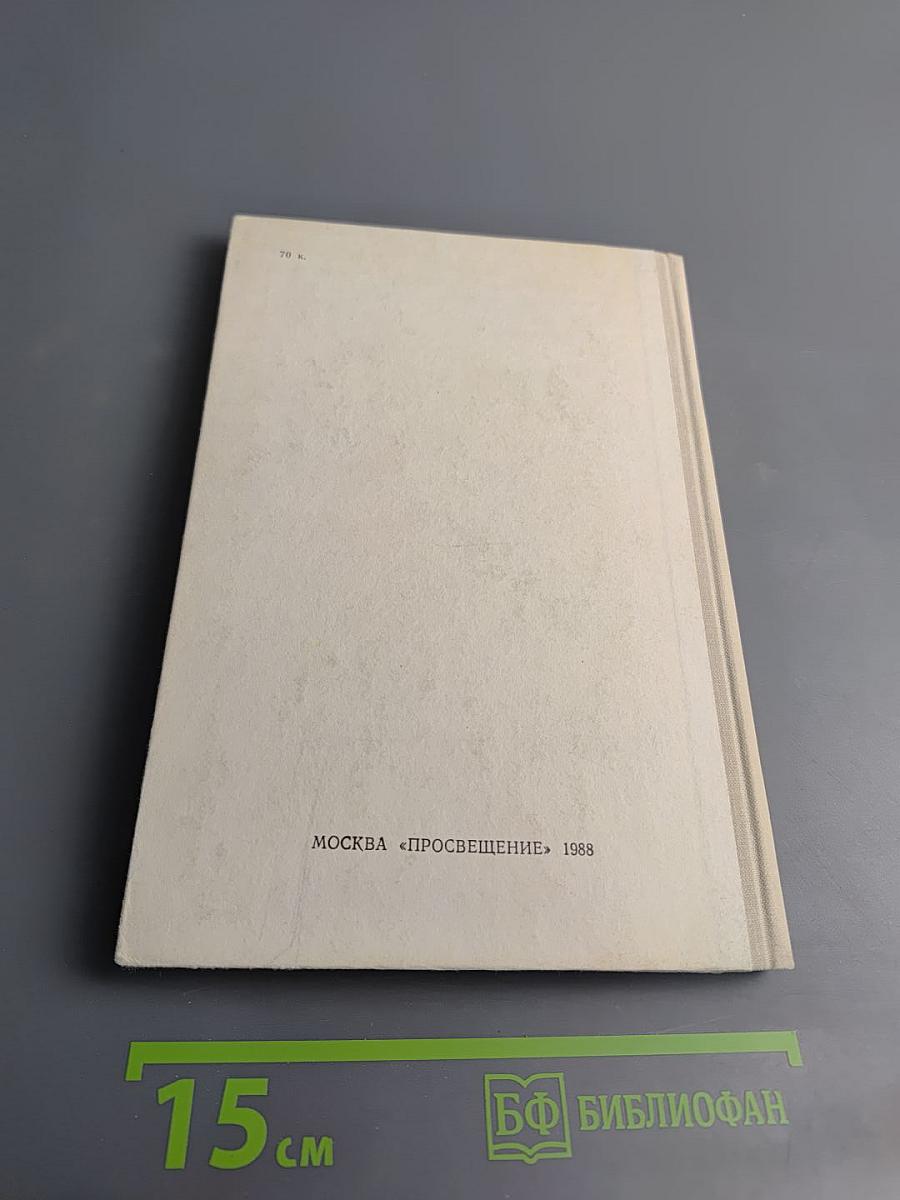 Непокоренные. Звезда