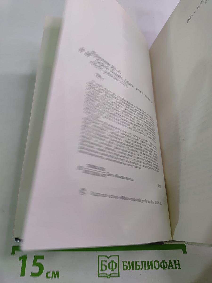 Сергей Есенин. Образ, Стихи, Эпоха