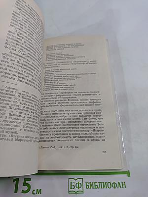 Сергей Есенин. Образ, Стихи, Эпоха