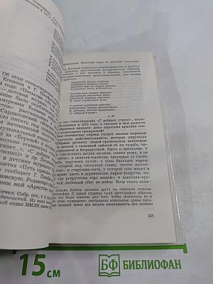 Сергей Есенин. Образ, Стихи, Эпоха