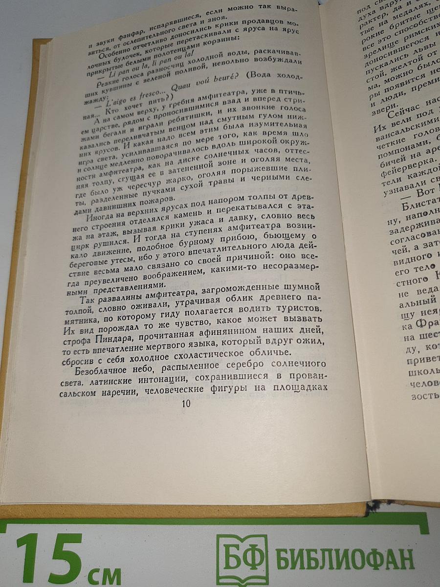 Собрание сочинений в 7 томах. Том VI