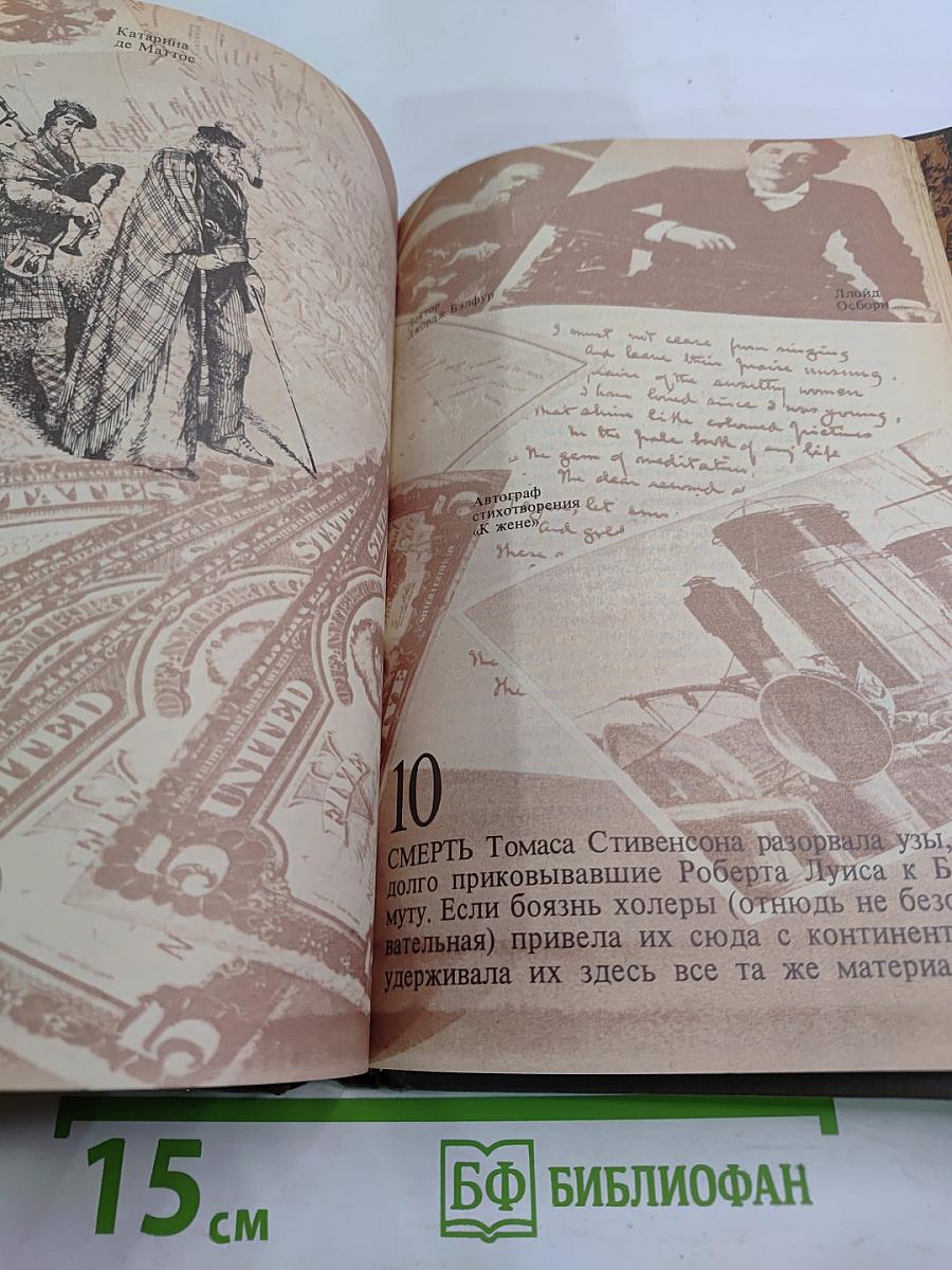 Писатели о писателях. Р. Олдингтон. Стивенсон. Портрет бунтаря