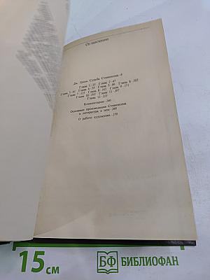 Писатели о писателях. Р. Олдингтон. Стивенсон. Портрет бунтаря