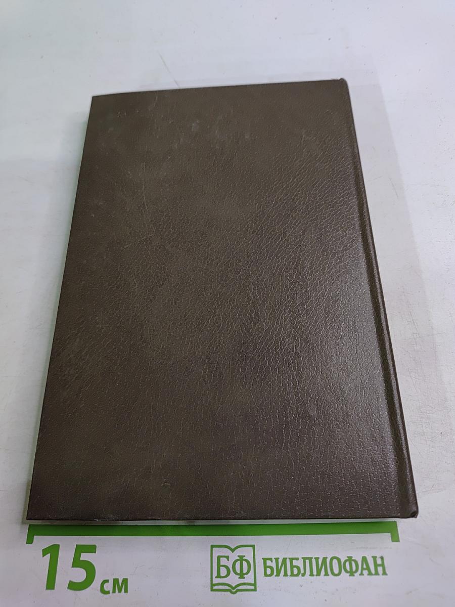 Писатели о писателях. Р. Олдингтон. Стивенсон. Портрет бунтаря