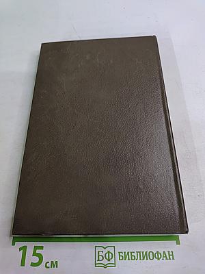 Писатели о писателях. Р. Олдингтон. Стивенсон. Портрет бунтаря