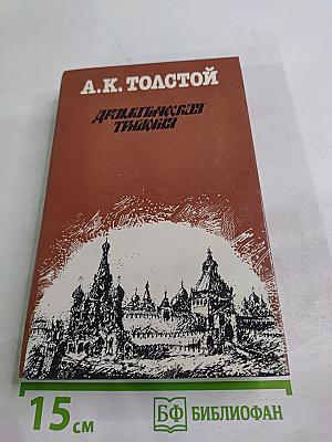 Драматическая трилогия