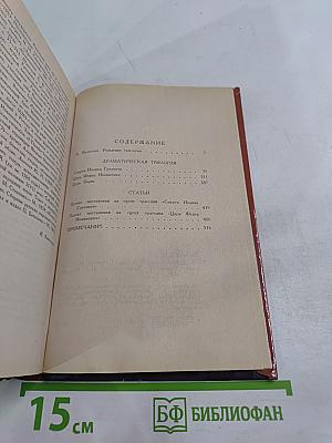 Драматическая трилогия