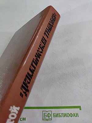 Драматическая трилогия