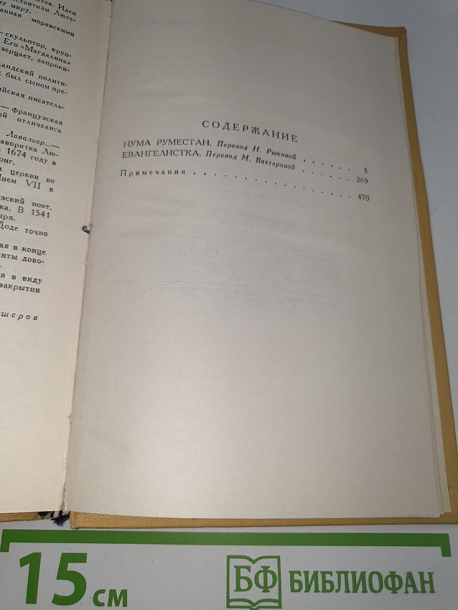 Собрание сочинений в 7 томах. Том VI