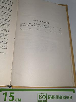 Собрание сочинений в 7 томах. Том VI