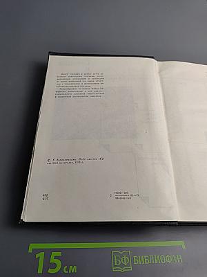 Сегодня и давно