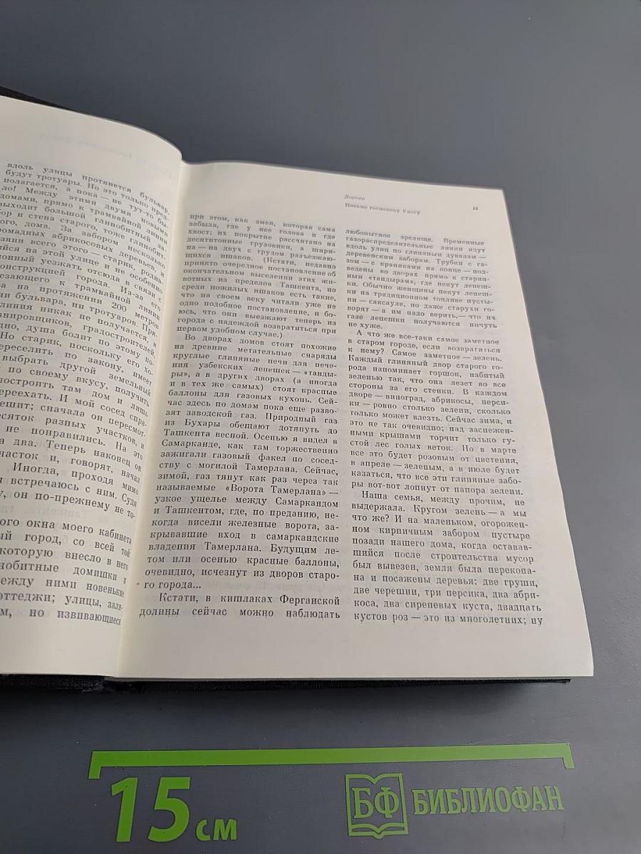 Сегодня и давно