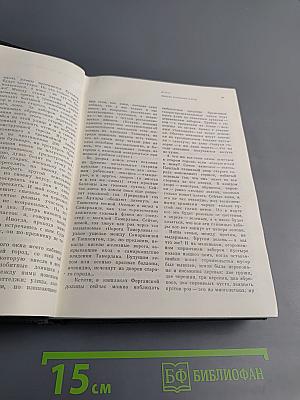 Сегодня и давно