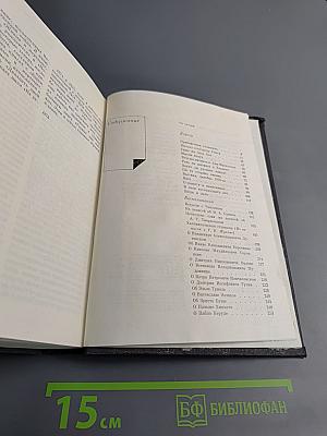 Сегодня и давно