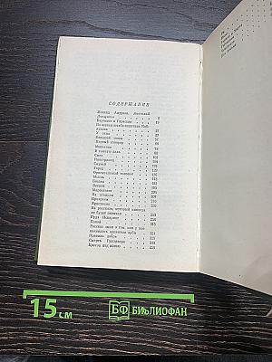 Избранное