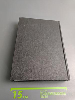 Сегодня и давно