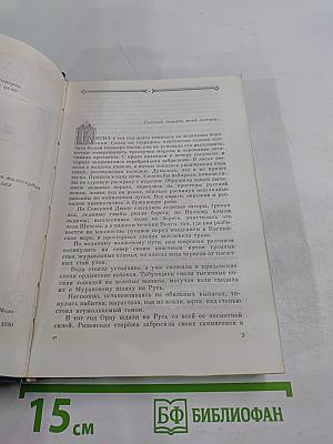 Ликуя и скорбя