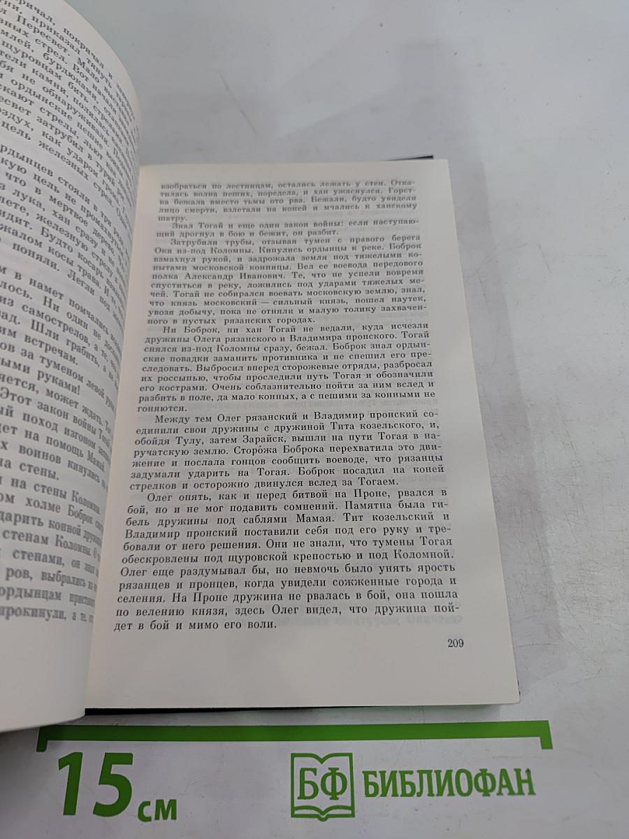 Ликуя и скорбя