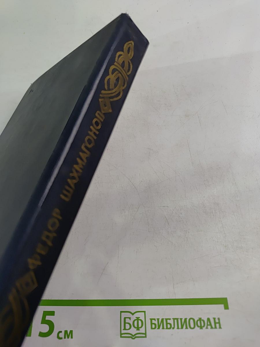 Ликуя и скорбя