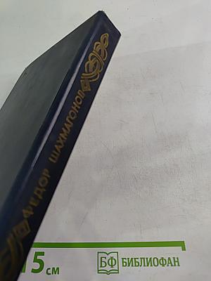 Ликуя и скорбя