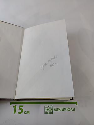 Русская женщина для Бени Крика