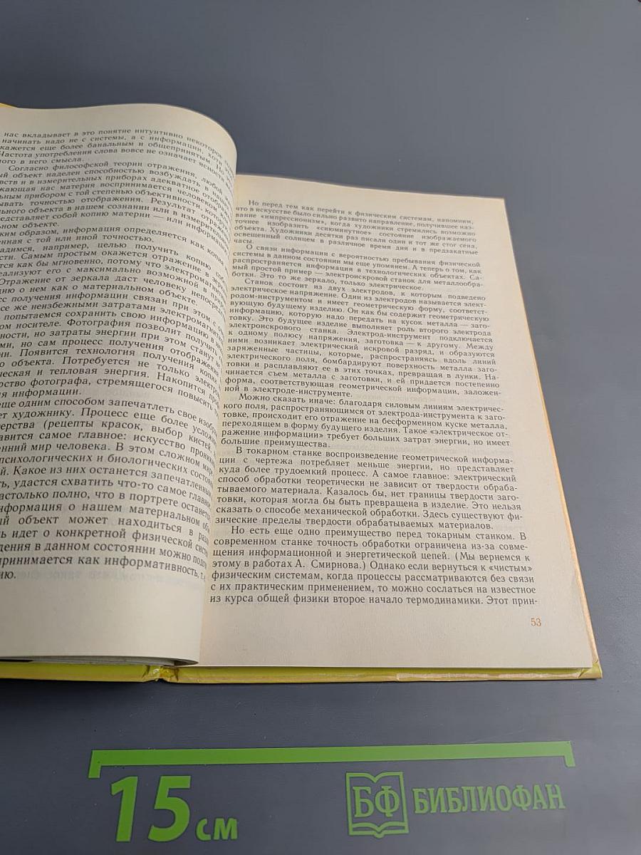 Физика и творчество в твоей профессии