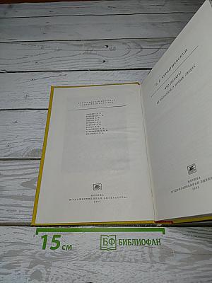 Что делать?