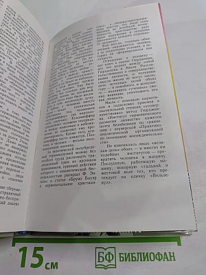 Духовный мир человека. Выпуск 2