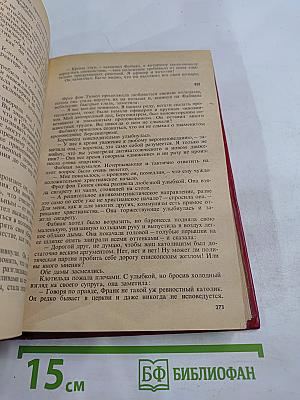 Туннель. Пляска смерти