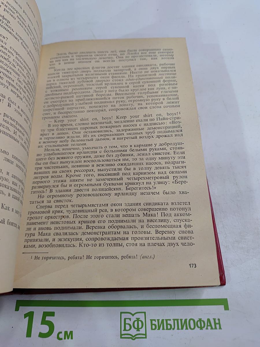 Туннель. Пляска смерти