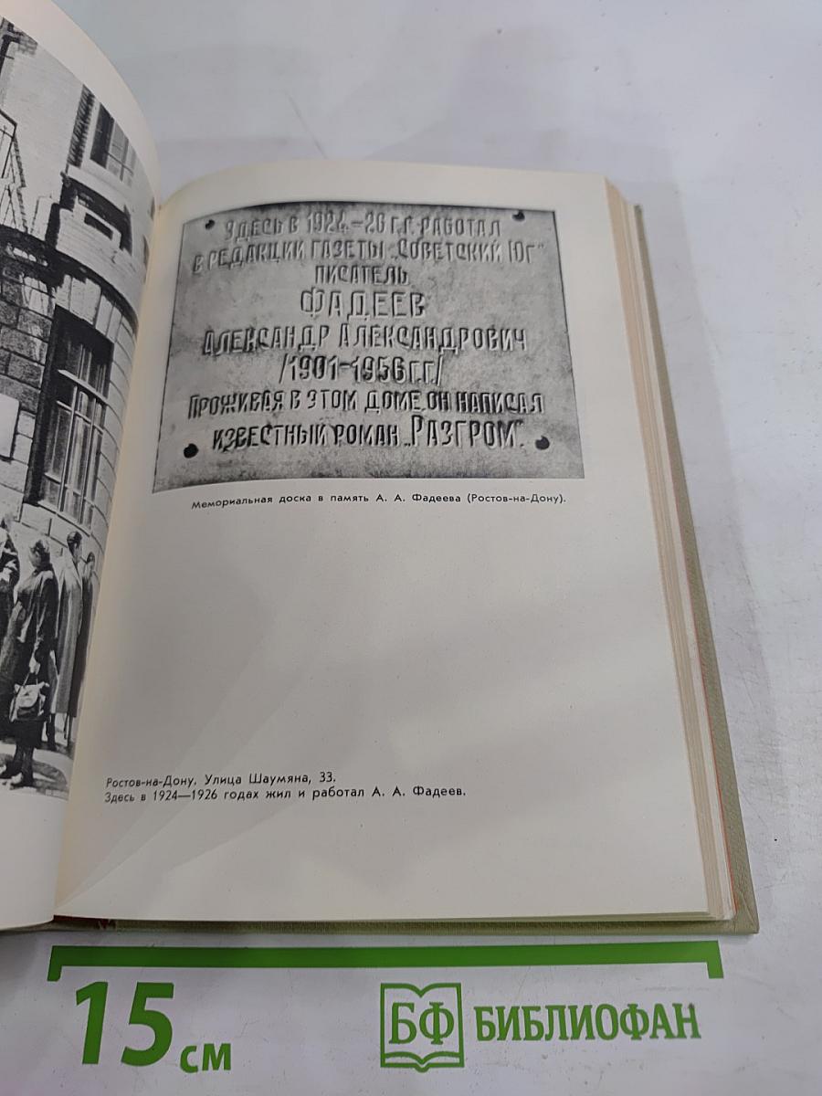 ...Повесть нашей юности