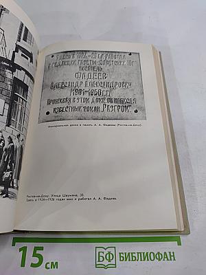 ...Повесть нашей юности