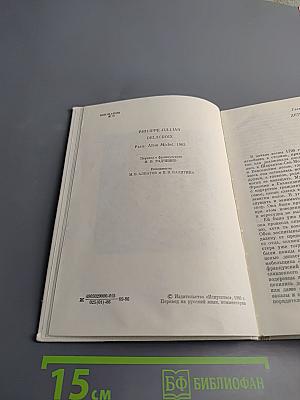 Эжен Делакруа