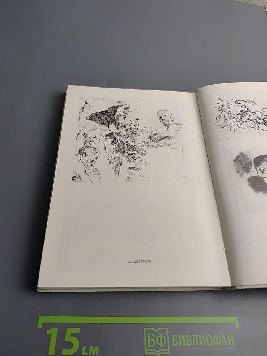 Эжен Делакруа