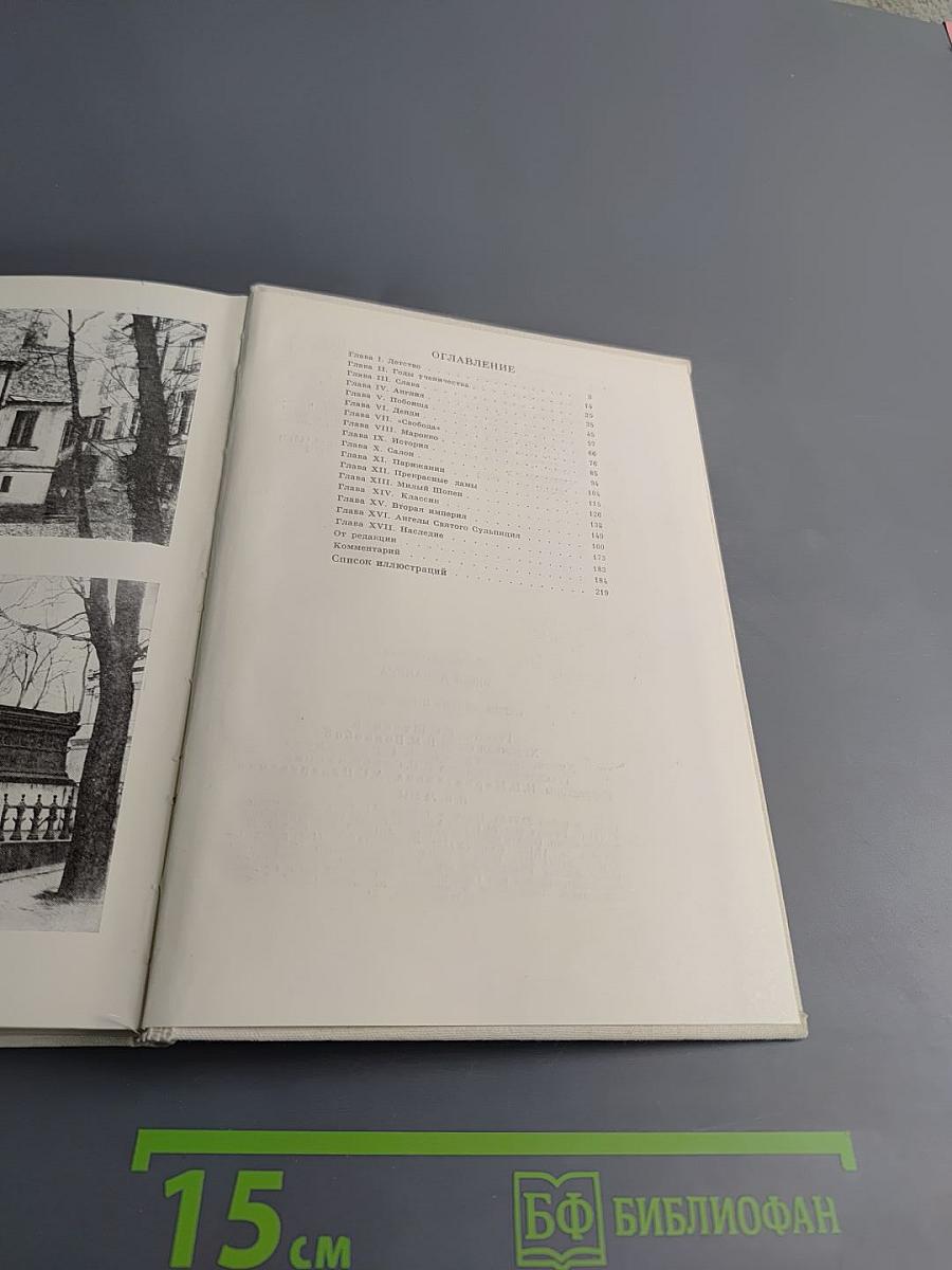 Эжен Делакруа