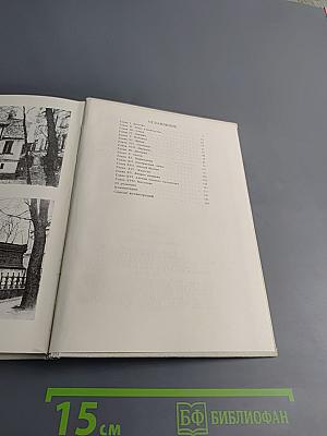 Эжен Делакруа