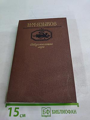 Свободомыслящая лира