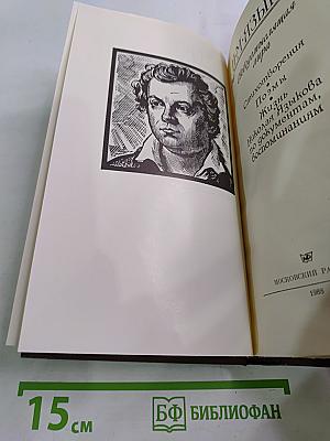 Свободомыслящая лира