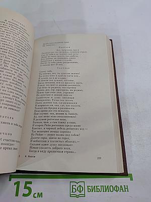 Свободомыслящая лира