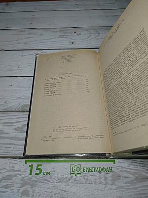 Легенда об Уленшпигеле и Ламме Гудзаке, об их доблестных, забавных и достославных деяниях во Фландрии и других краях