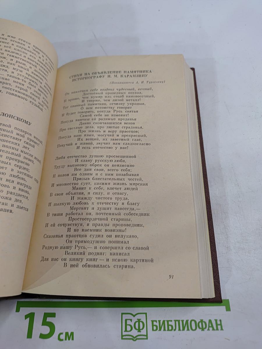 Свободомыслящая лира