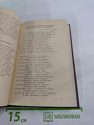 Свободомыслящая лира