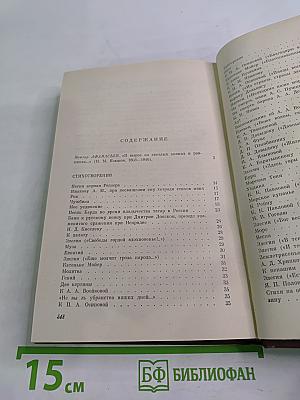 Свободомыслящая лира