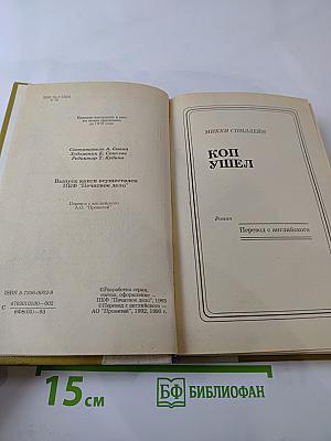 Коп ушел. Долгое ожидание. День ружей