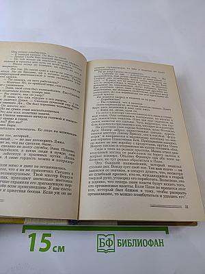 Коп ушел. Долгое ожидание. День ружей