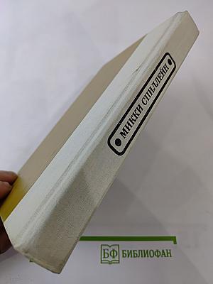 Коп ушел. Долгое ожидание. День ружей