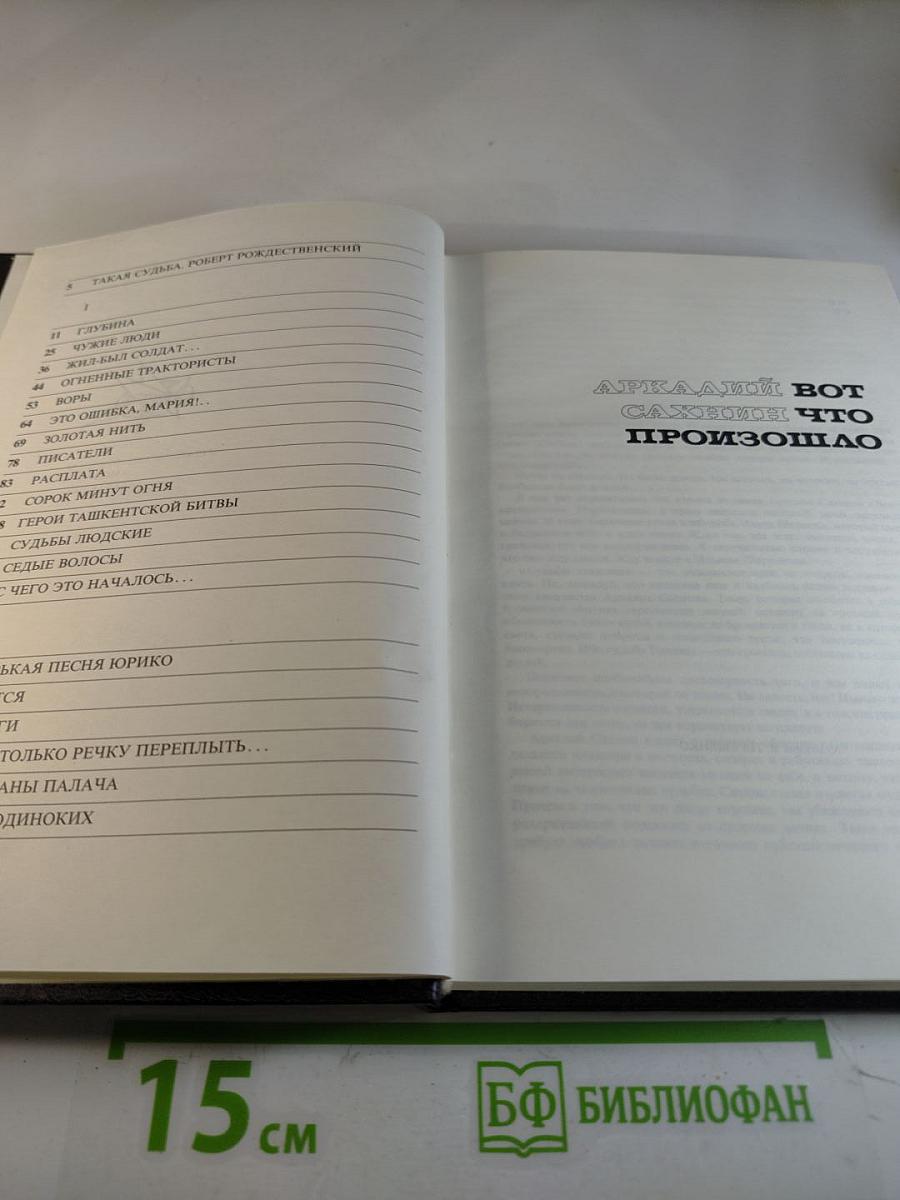 Вот что произошло