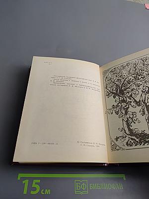 Разум сердца