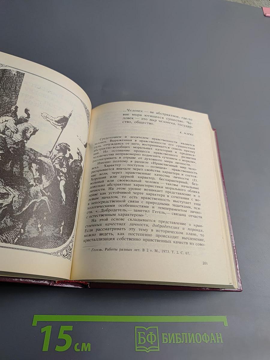 Разум сердца